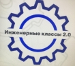 Фестиваль Роботроники-2.0